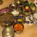 말방 | 용산 용리단길 국밥 &amp; 비빔밥 한식 맛집, 말방 국밥