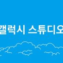 아트리움 더 갤럭시 네이버블로그