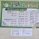 구암동267 | 898번째 기록. 구암동 한희수개성만두.(만두전골,세월이 지나도 꾸준히 사랑받는집, 솔직한후기.)