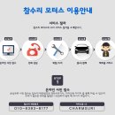 참수리모터스