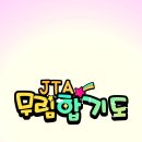 무림 합기도 특공무술 이미지