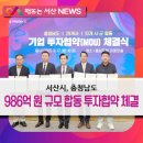 광성유리공업