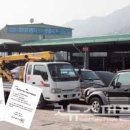 수경자동차정비공업사 이미지