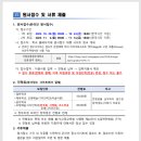 국립강릉원주대학교 대학원 이미지