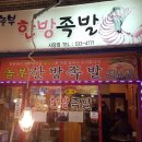 한방이있는족발 이미지