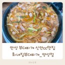 최네집부대찌개 양성점