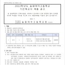 송원여자고등학교 이미지