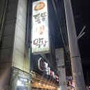 통통생막창 이미지