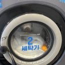 삼전세탁 이미지