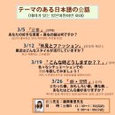 원어민일본어회화 이미지