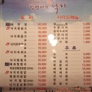 대전 서구 맛집 만년동 낙지덮밥 요리 전문점 함평해보뻘낙지