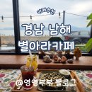 별아라카페 이미지