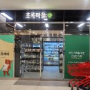 굿데이마트 이미지