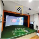 태광 스크린골프(연습장) 이미지