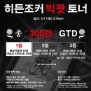 히든 홀덤펍 이미지
