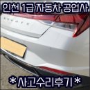 현대정비공업사 - 곡성군 기차마을로 295-5 | 현대정비공업사
