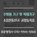 로운행정사사무소 이미지