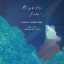강릉아트센터 대공연장 사임당홀 이미지