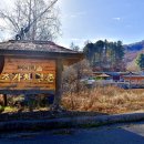 바회마을 초가체험촌 이미지