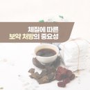 보강한의원 이미지