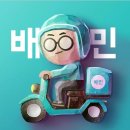 배달의민족세종