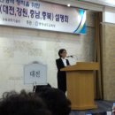 2012 수석교사제 권역별(대전, 강원, 충남, 충북) 설명회 이미지