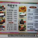 국밥명가 이미지