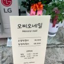 네일모찌 이미지