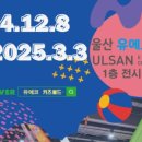유에코상상체험키즈월드 이미지
