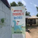 까불래기