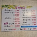 들꽃밥상