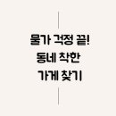 ㈜허리우드 | 고물가 시대 생존팁, 착한가격업소 알고 가자!
