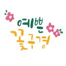 마이산꽃펜션