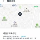 우도앤 막국수 이미지