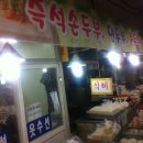 숙이네 닭집 네이버블로그