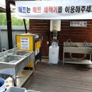 워시아지트 이미지