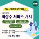 디딤스터디카페파주