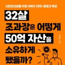 태인산업(주) | 다양한 종목 부동산 투자자의 책