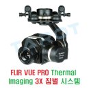 FLIR VUE PRO Thermal Imaging 3X 짐벌 시스템 [타롯] 이미지