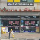 연신종로약국 이미지