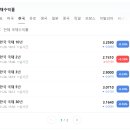 한진미장