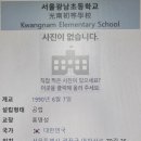 서울광남초등학교 이미지