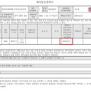 한영개발