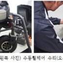 장애인보장구수리쎈터 이미지