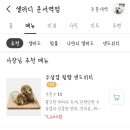 샐러디운서역점