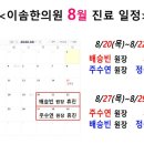 이솜한의원 이미지