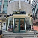 철통닭갈비 - 관악구 장군봉1길 56 | 철통닭갈비