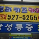 토리키즈카페 이미지