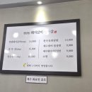 돼지갈비생목살 | 세번 실패하고 겨우 먹은 전화예약 안하면 못먹는 청주 수곡동 돼지갈비 생목살 내돈내산 후기