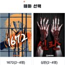 대구 방탈출 카페 동성로 데이트 오렌지 티비 에그머니나 후기
